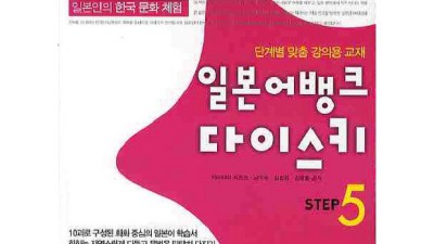 일본어뱅크다이스키step1 완전 정복! 후회 없는 선택 가이드 ✨
